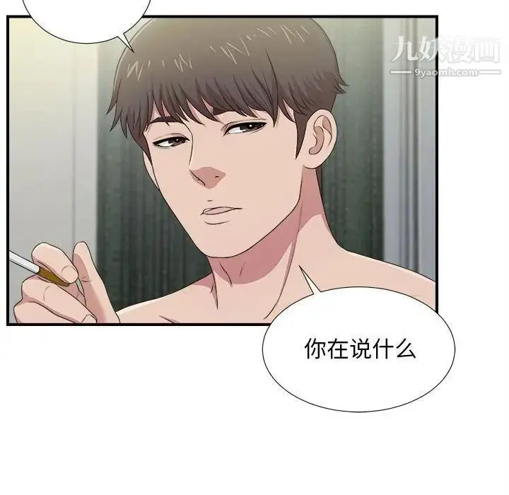 漫画《密友》第34话第94张图