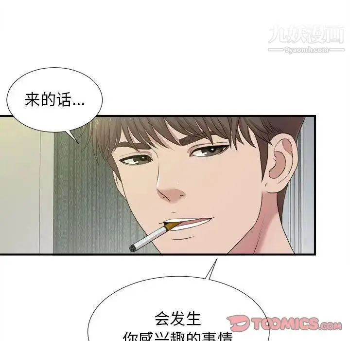 漫画《密友》第34话第99张图