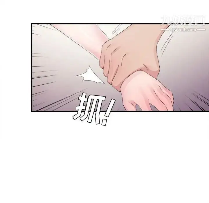 漫画《密友》第103话第16张图