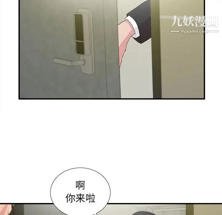 漫画《密友》第103话第24张图