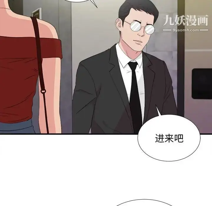漫画《密友》第103话第25张图