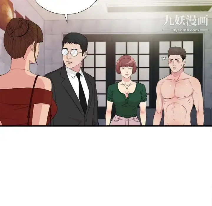 漫画《密友》第103话第28张图