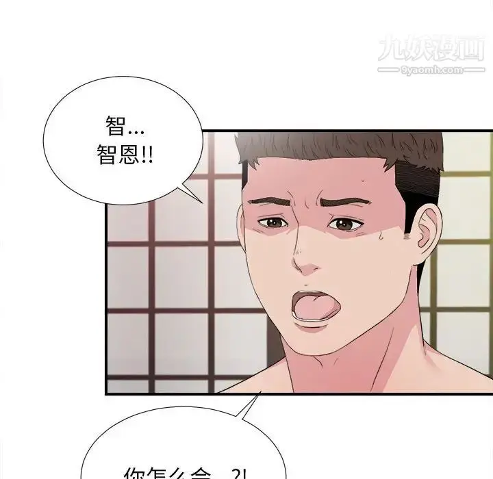 漫画《密友》第103话第29张图