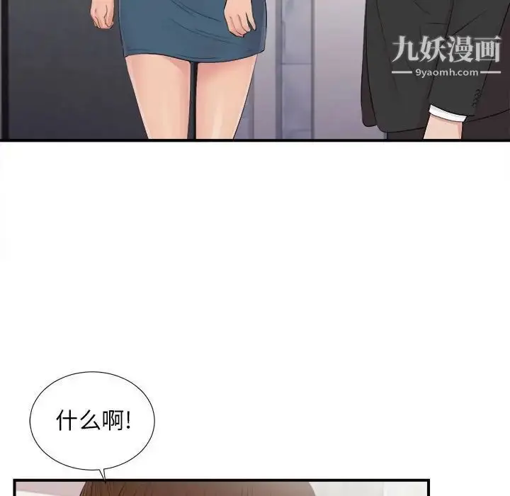 漫画《密友》第103话第31张图