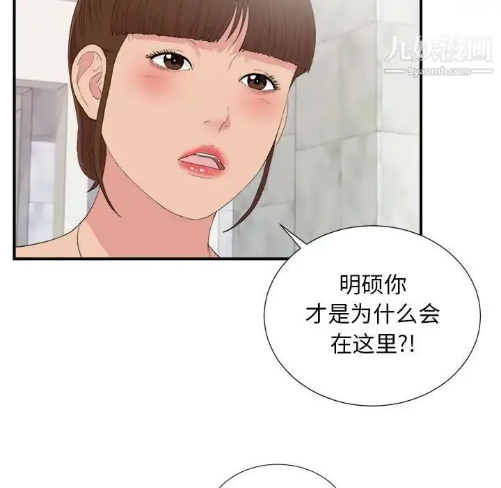漫画《密友》第103话第32张图