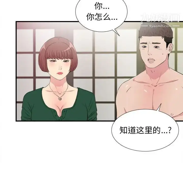 漫画《密友》第103话第33张图