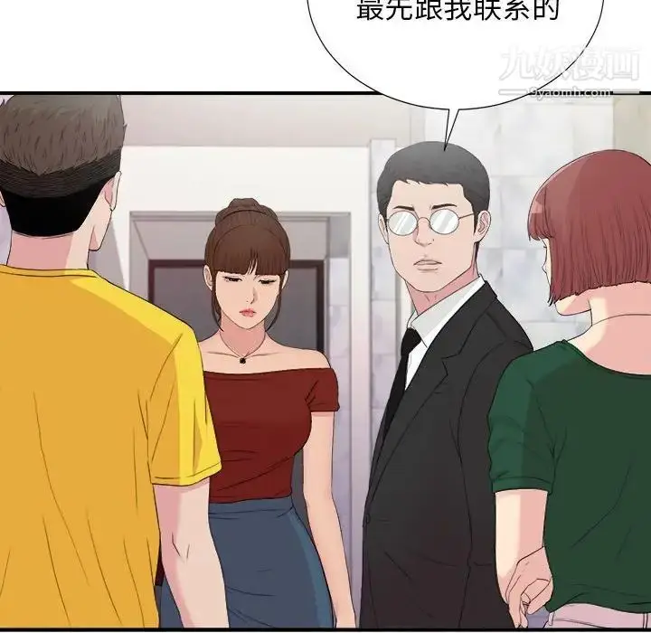 漫画《密友》第103话第45张图