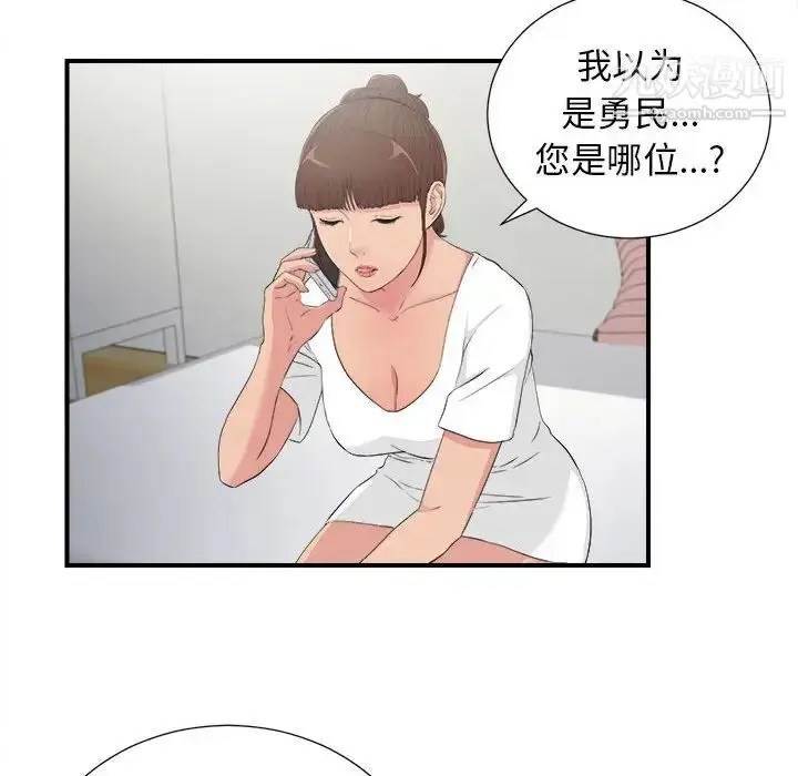漫画《密友》第103话第48张图