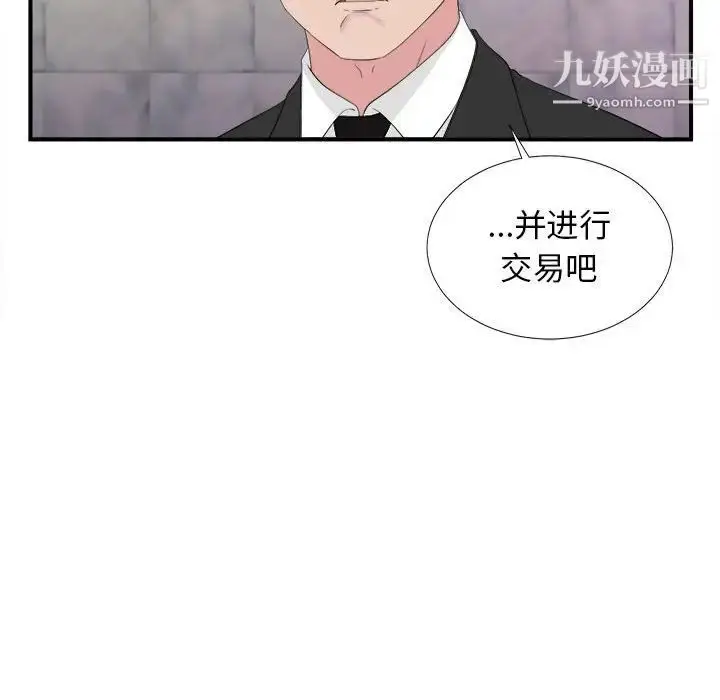 漫画《密友》第103话第57张图