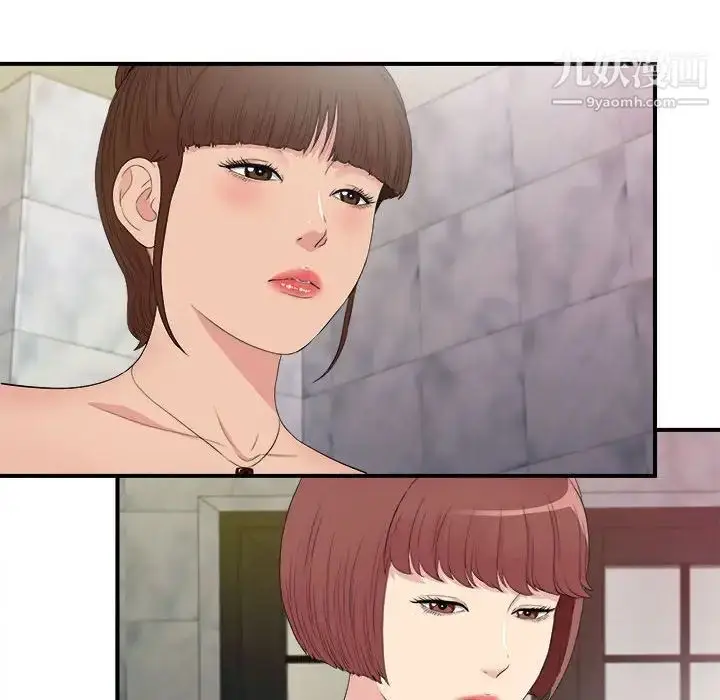 漫画《密友》第103话第58张图