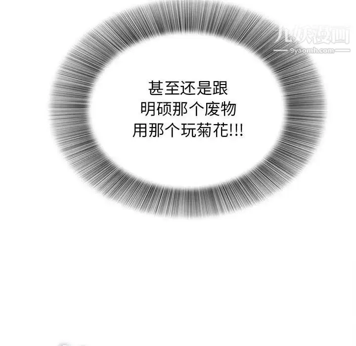 漫画《密友》第103话第73张图