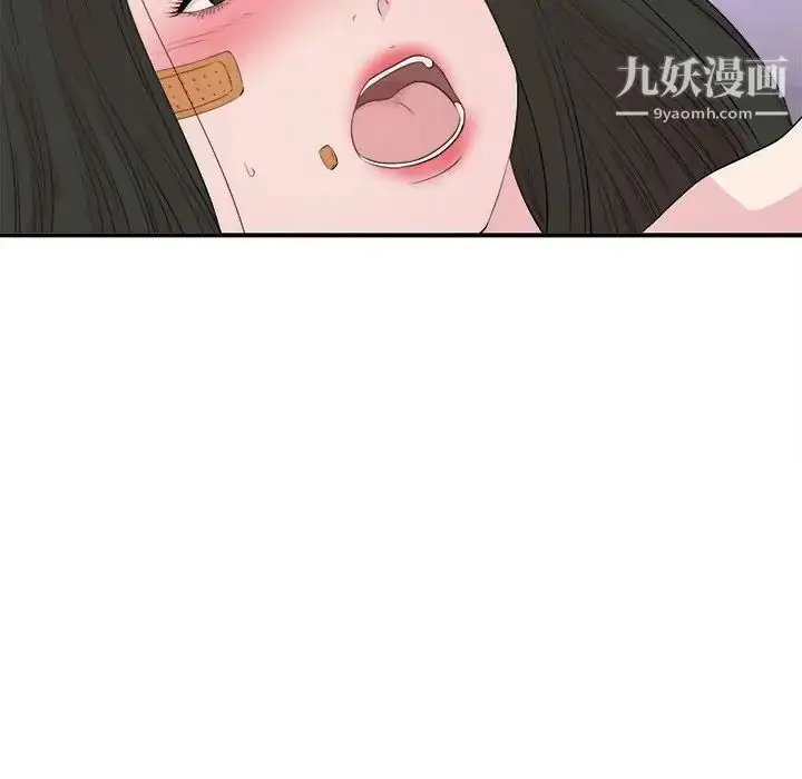 漫画《密友》第103话第76张图
