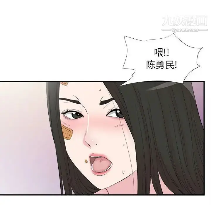 漫画《密友》第103话第8张图