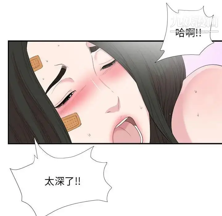 漫画《密友》第103话第88张图