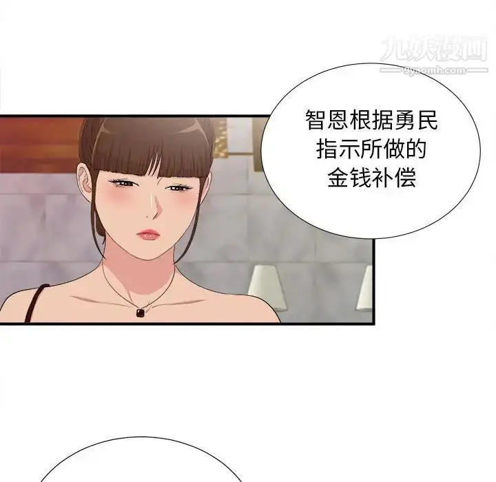 漫画《密友》第103话第95张图