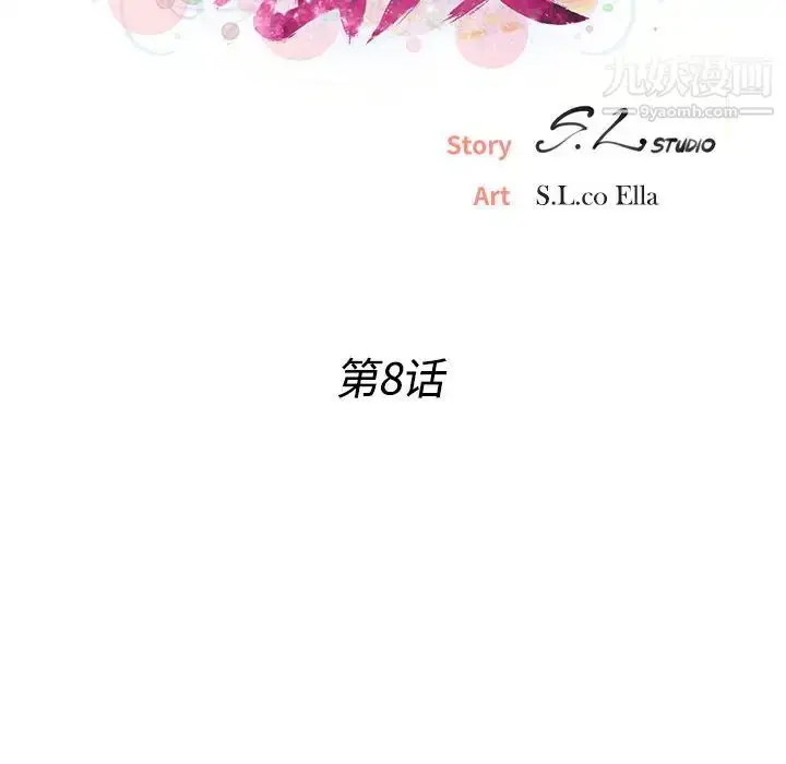 漫画《密友》第8话第10张图