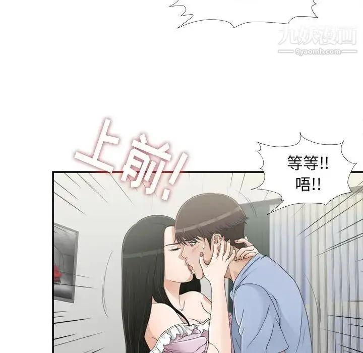 漫画《密友》第8话第12张图