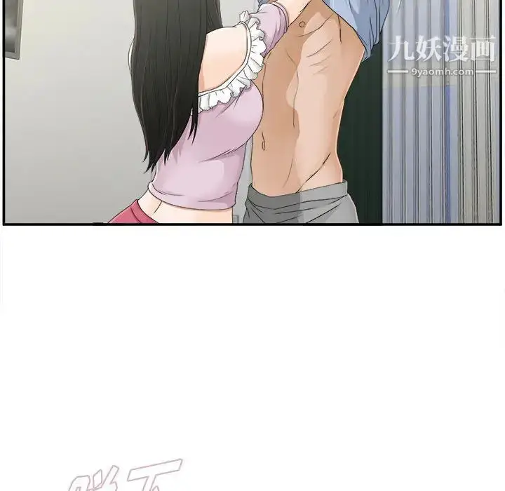 漫画《密友》第8话第14张图
