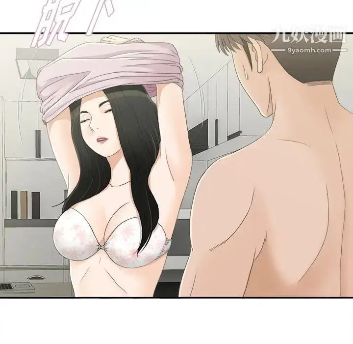 漫画《密友》第8话第15张图