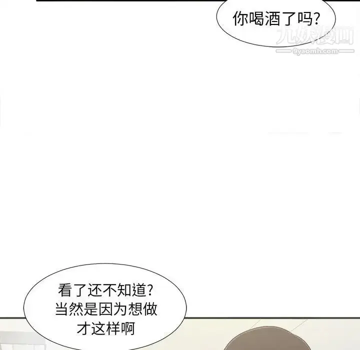 漫画《密友》第8话第18张图