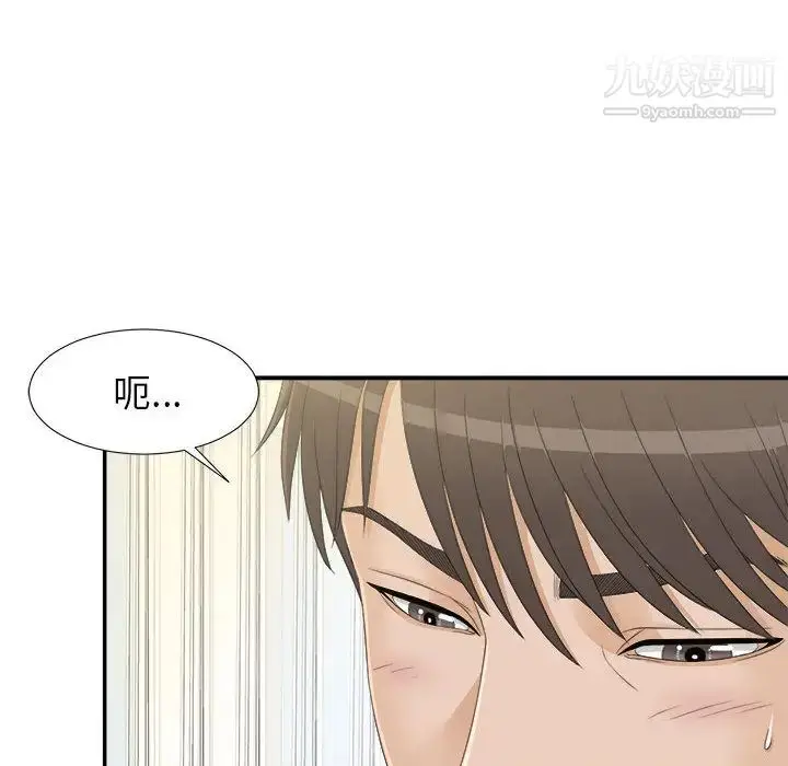 漫画《密友》第8话第26张图