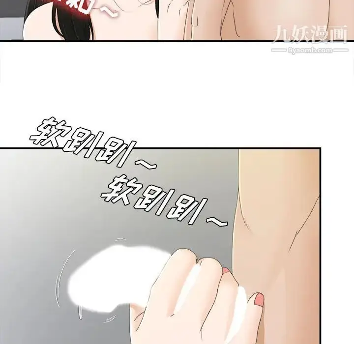 漫画《密友》第8话第28张图