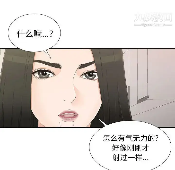 漫画《密友》第8话第31张图