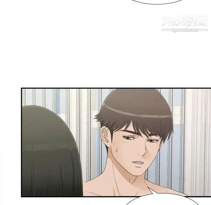 漫画《密友》第8话第32张图