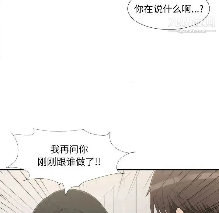 漫画《密友》第8话第33张图