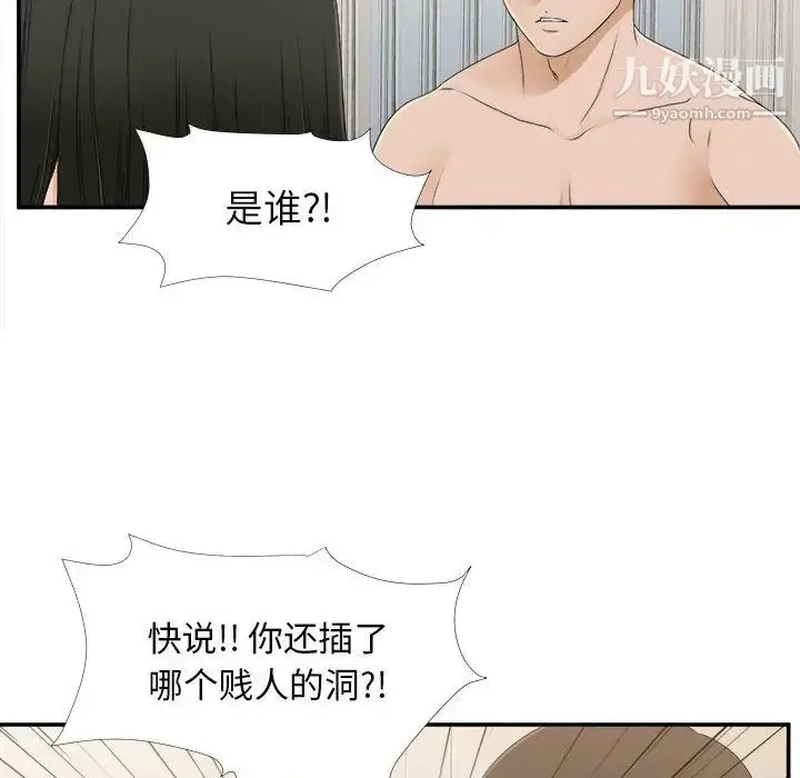 漫画《密友》第8话第36张图