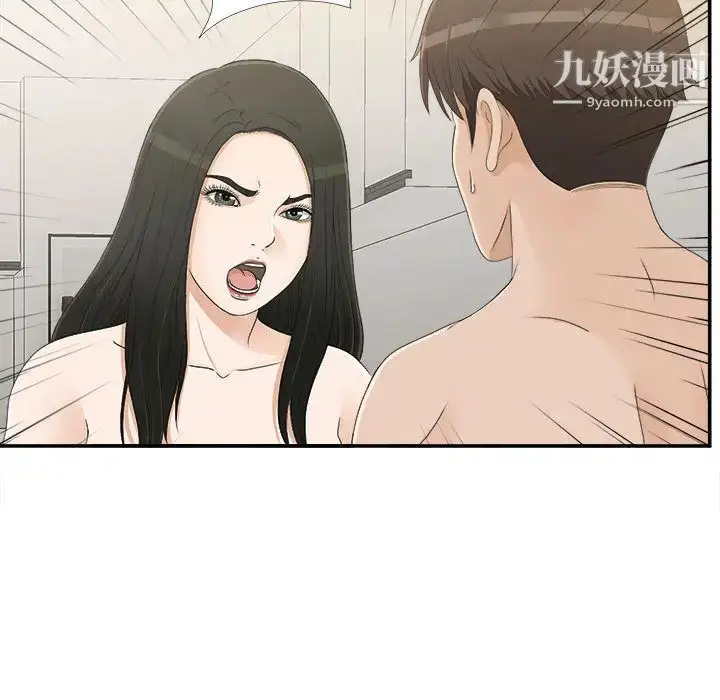漫画《密友》第8话第37张图
