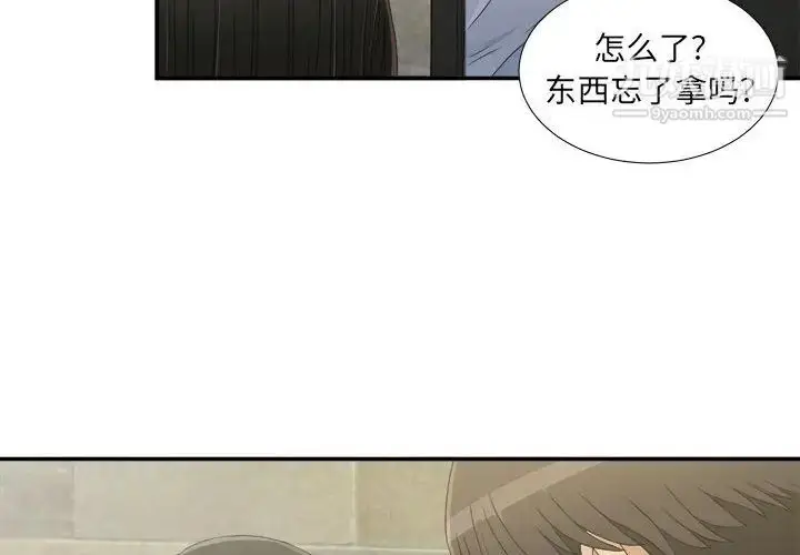 漫画《密友》第8话第4张图