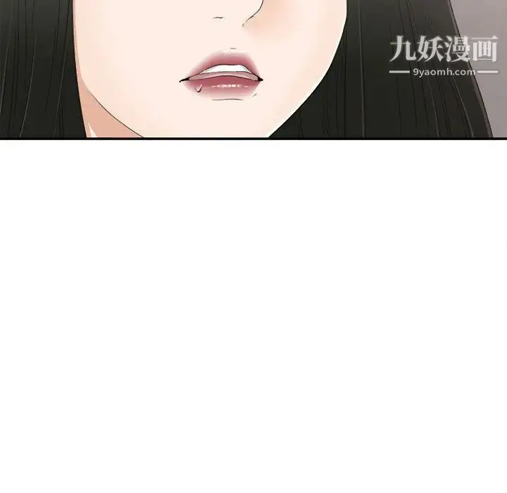 漫画《密友》第8话第44张图