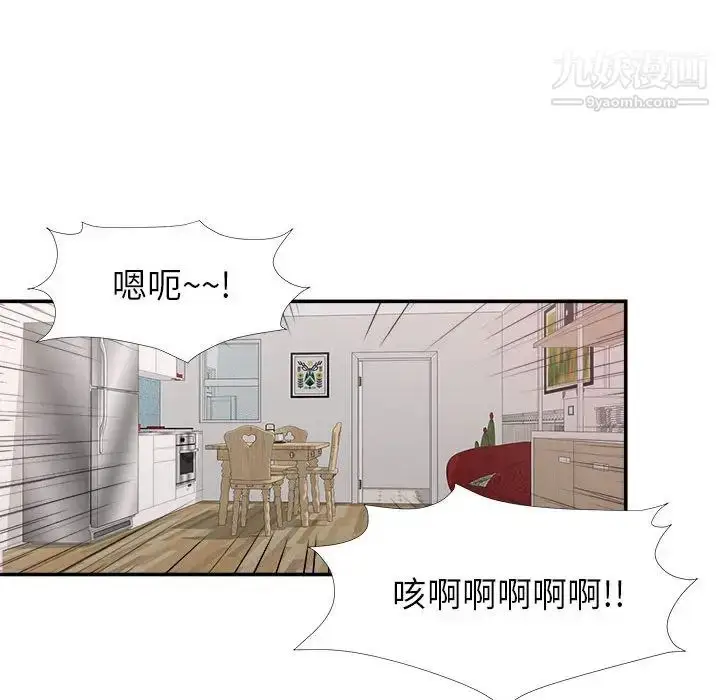 漫画《密友》第8话第45张图