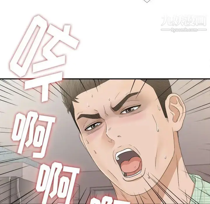 漫画《密友》第8话第46张图