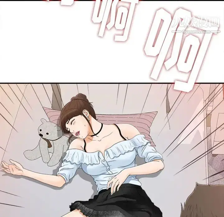 漫画《密友》第8话第47张图
