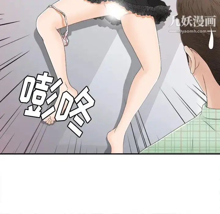 漫画《密友》第8话第48张图