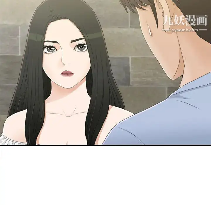 漫画《密友》第8话第5张图