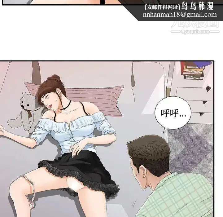 漫画《密友》第8话第50张图
