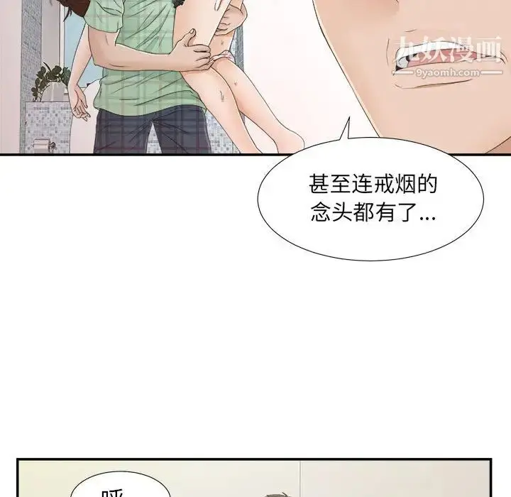 漫画《密友》第8话第54张图