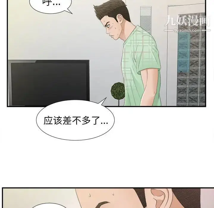 漫画《密友》第8话第55张图
