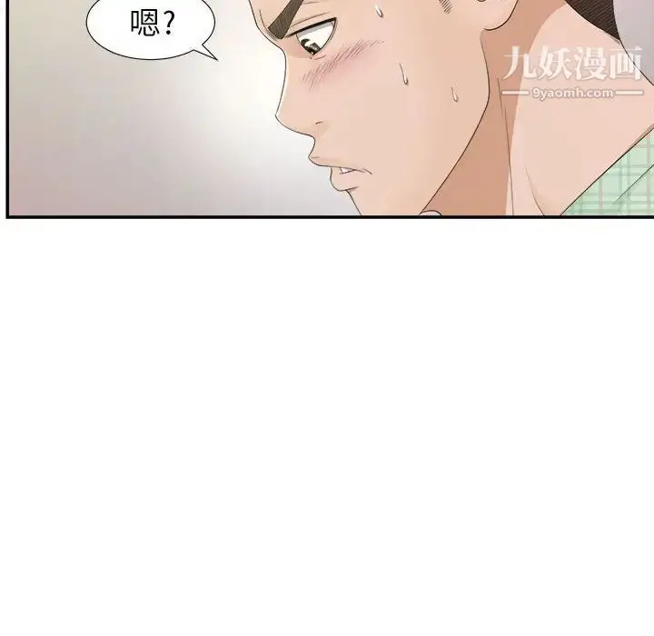 漫画《密友》第8话第56张图