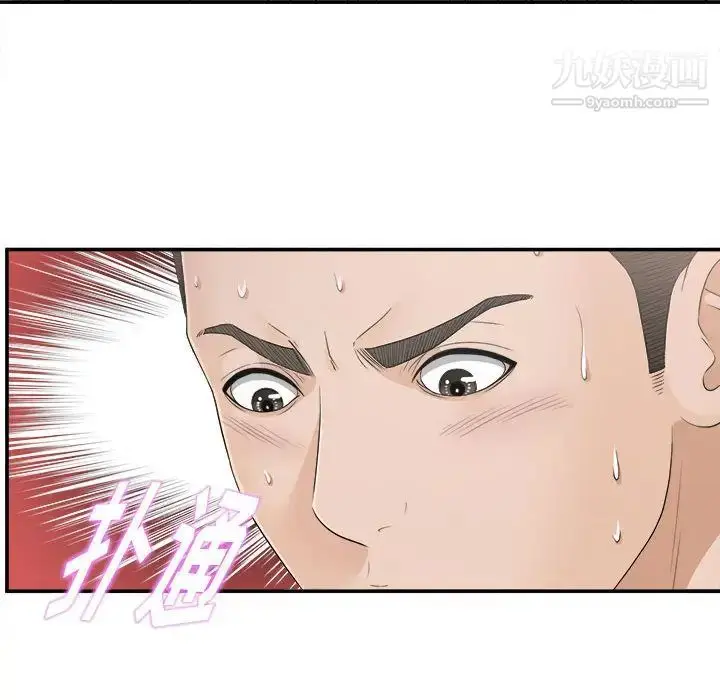漫画《密友》第8话第58张图