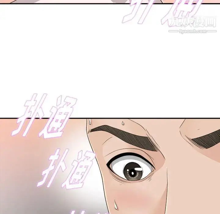 漫画《密友》第8话第60张图