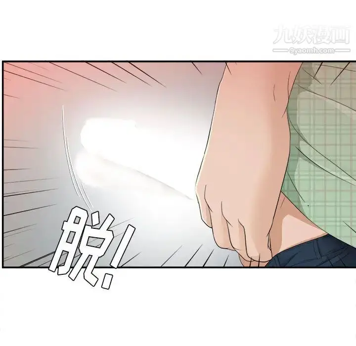 漫画《密友》第8话第68张图