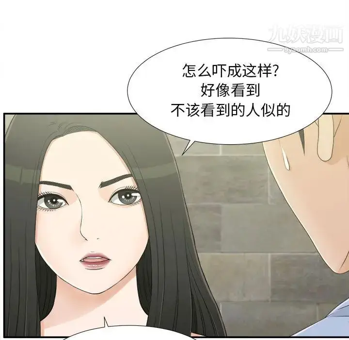 漫画《密友》第8话第7张图