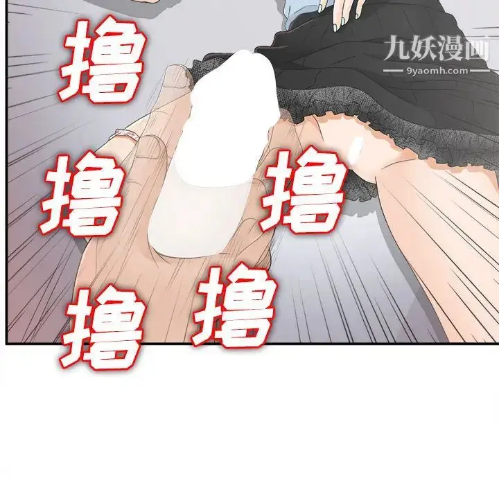 漫画《密友》第8话第71张图