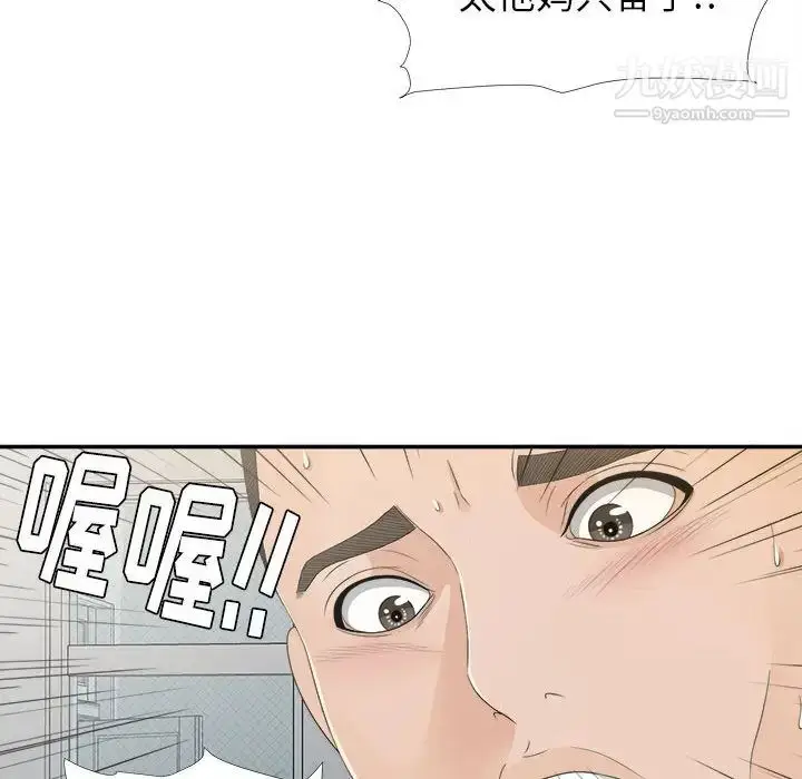漫画《密友》第8话第74张图