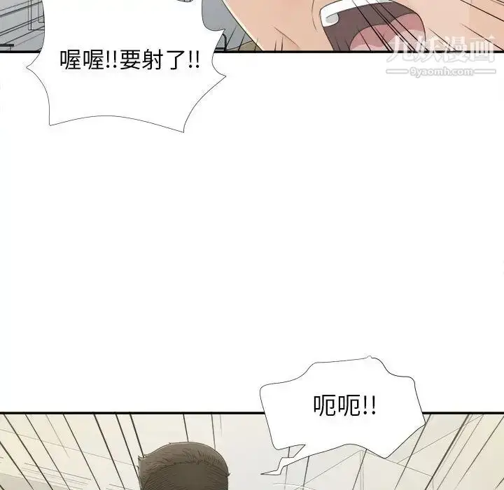 漫画《密友》第8话第75张图