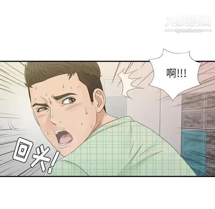 漫画《密友》第8话第77张图